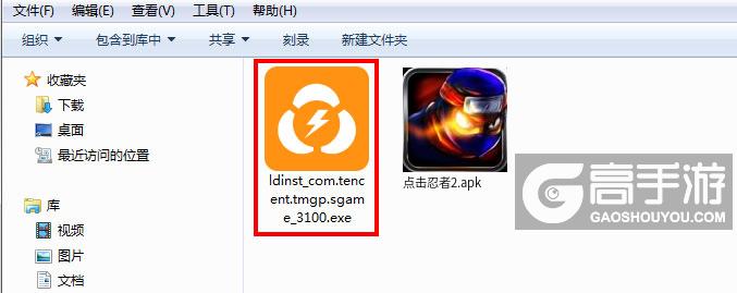  点击忍者2电脑版安装程序