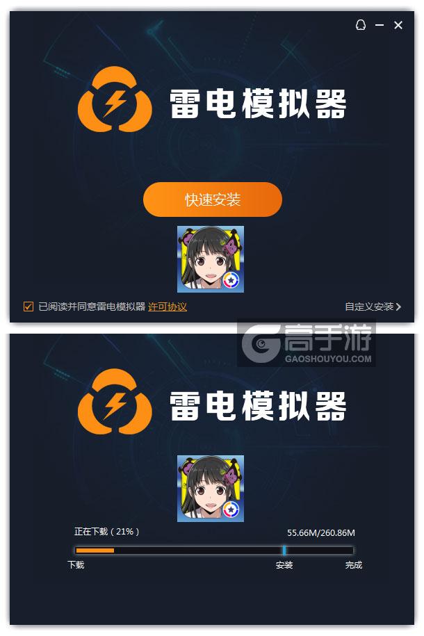  刷牙女友电脑版安装过程