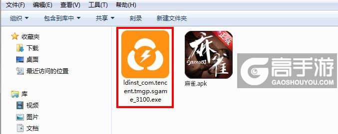  麻雀电脑版安装程序