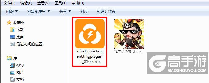  我守护的家园电脑版安装程序