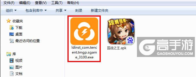  国战之王电脑版安装程序