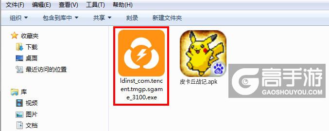  皮卡丘战记电脑版安装程序