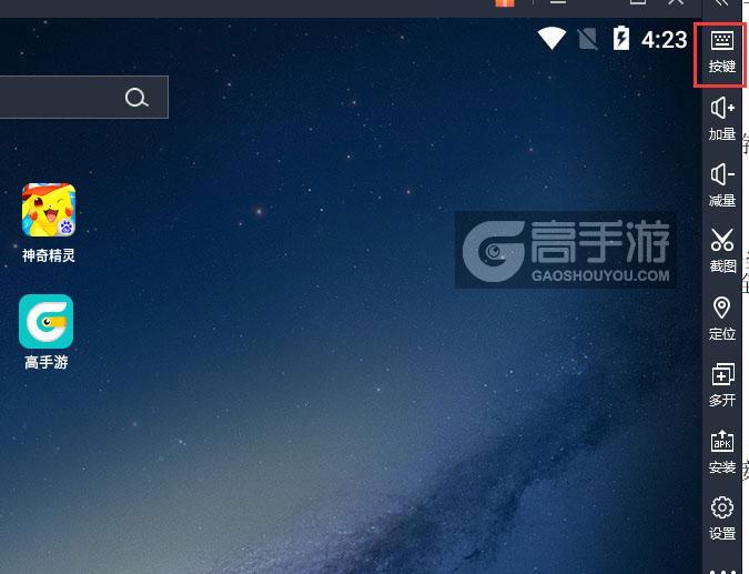  神奇精灵电脑版键位设置