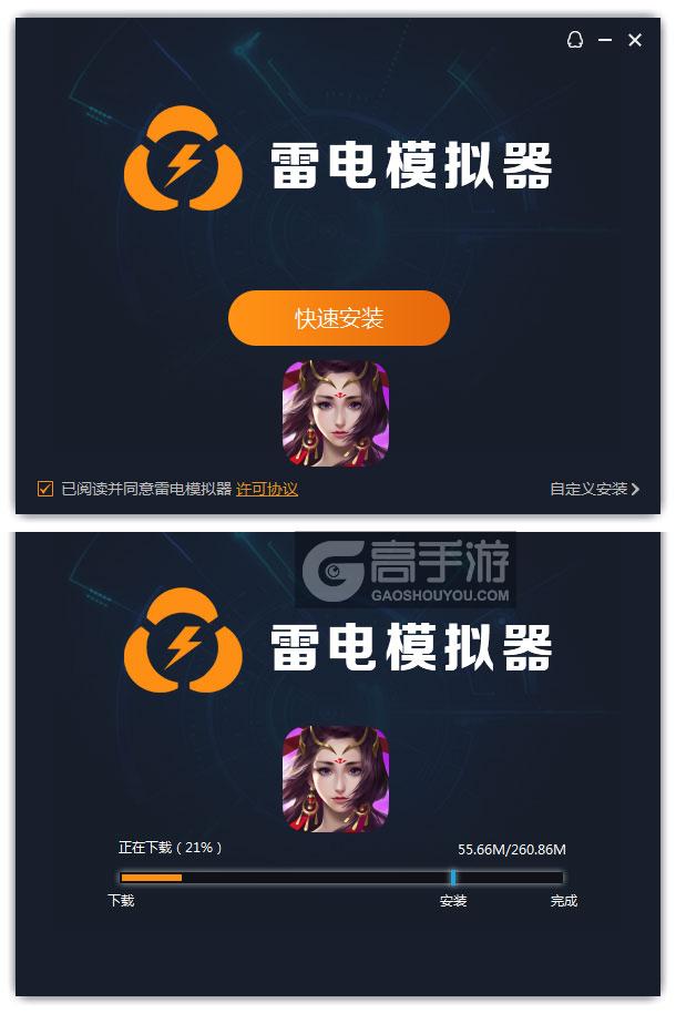  赢天下电脑版安装过程
