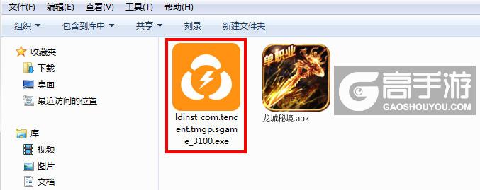  龙城秘境电脑版安装程序