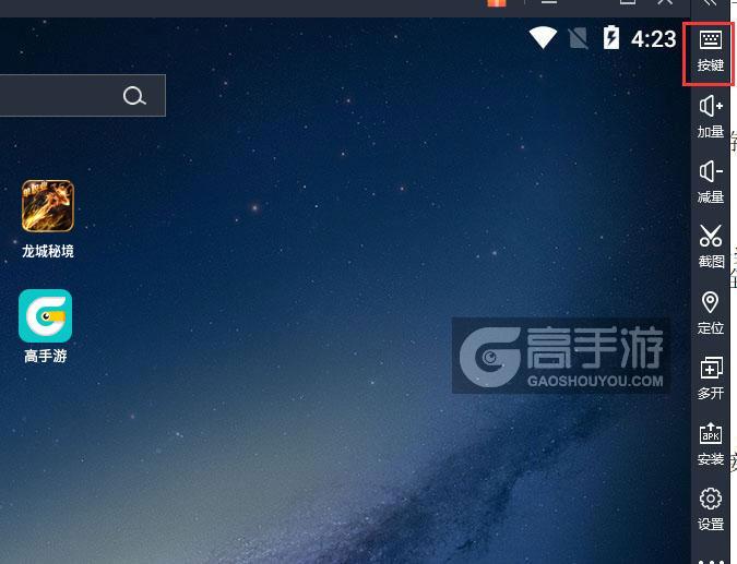  龙城秘境电脑版键位设置