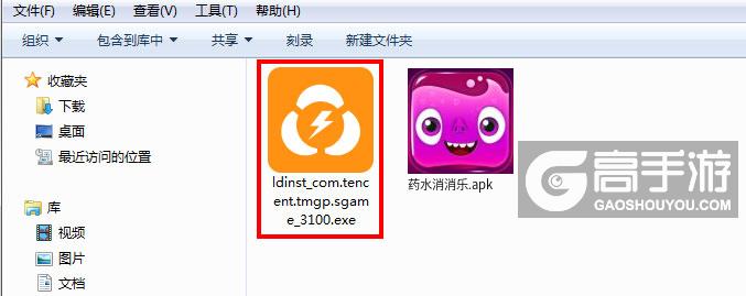  药水消消乐电脑版安装程序