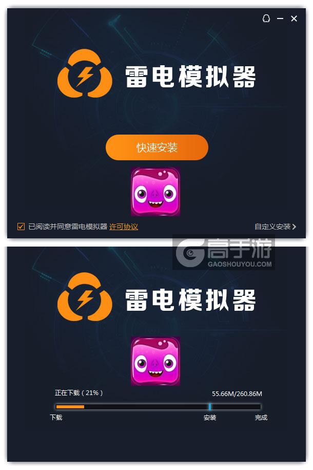  药水消消乐电脑版安装过程