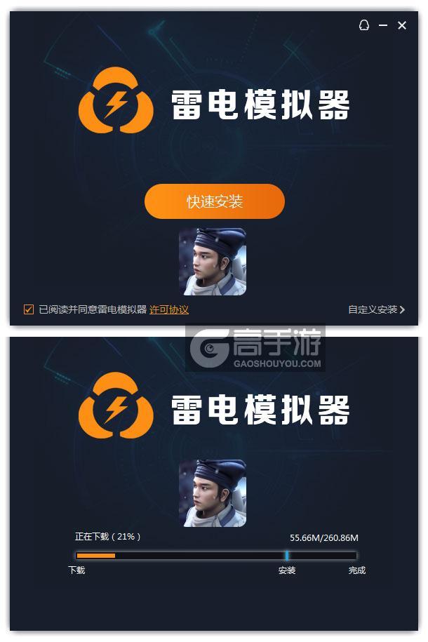  聊斋妖魔道电脑版安装过程