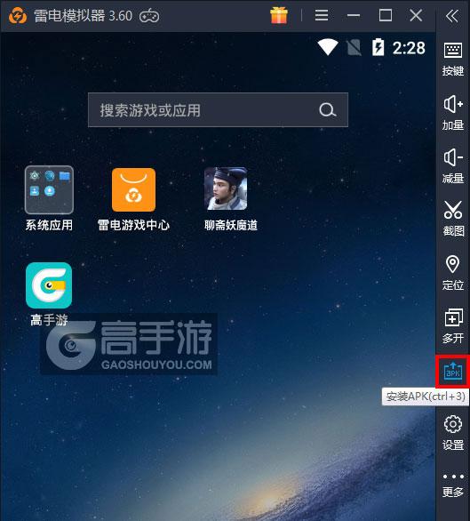  聊斋妖魔道电脑版从电脑安装游戏