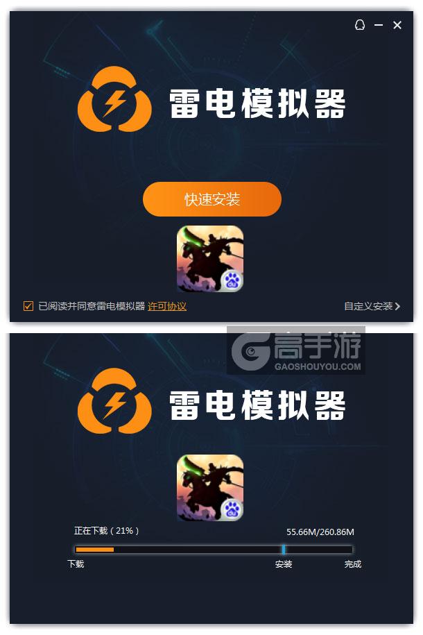  乱轰三国志-资源国战电脑版安装过程