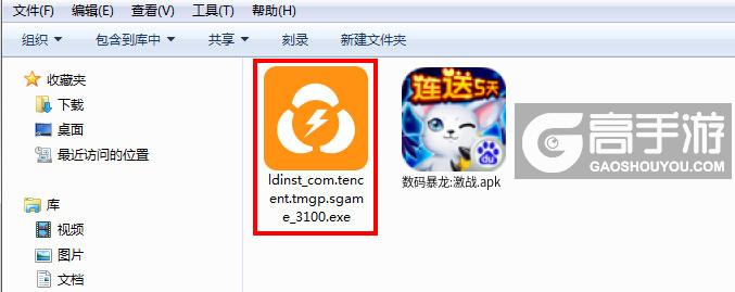  数码暴龙:激战电脑版安装程序