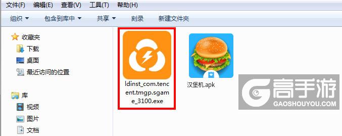  汉堡机电脑版安装程序
