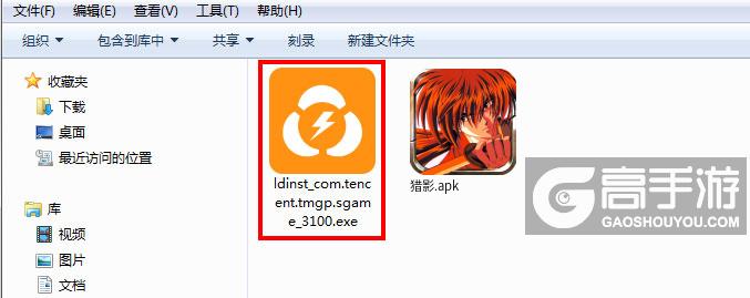  猎影电脑版安装程序