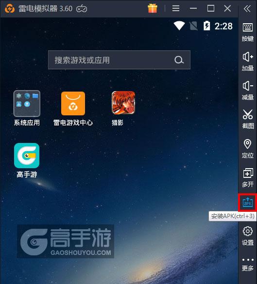  猎影电脑版从电脑安装游戏