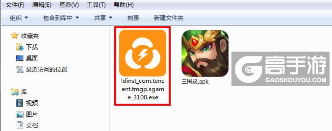 三国缘电脑版安装程序