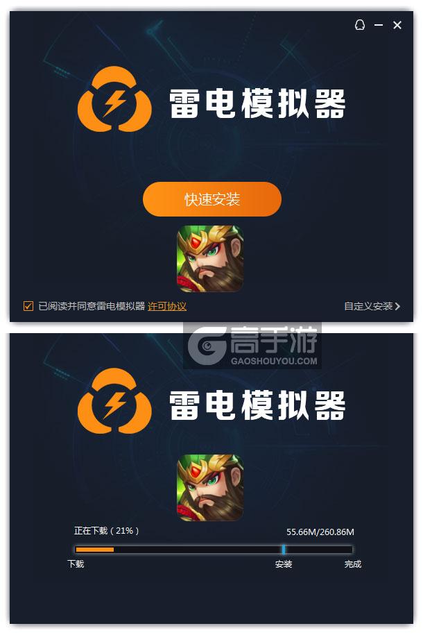  三国缘电脑版安装过程