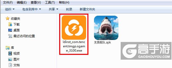  无畏舰队电脑版安装程序