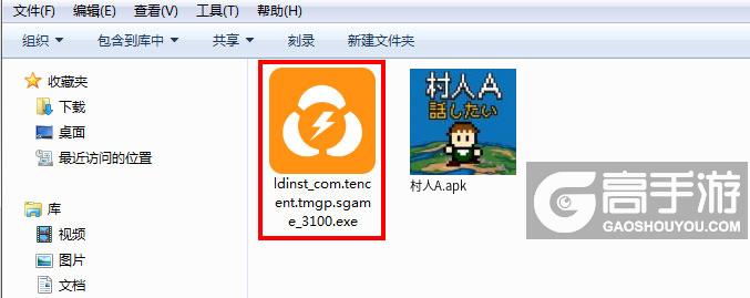  村人A电脑版安装程序
