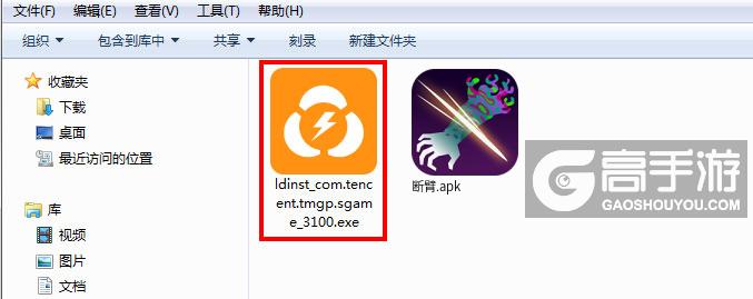  断臂电脑版安装程序