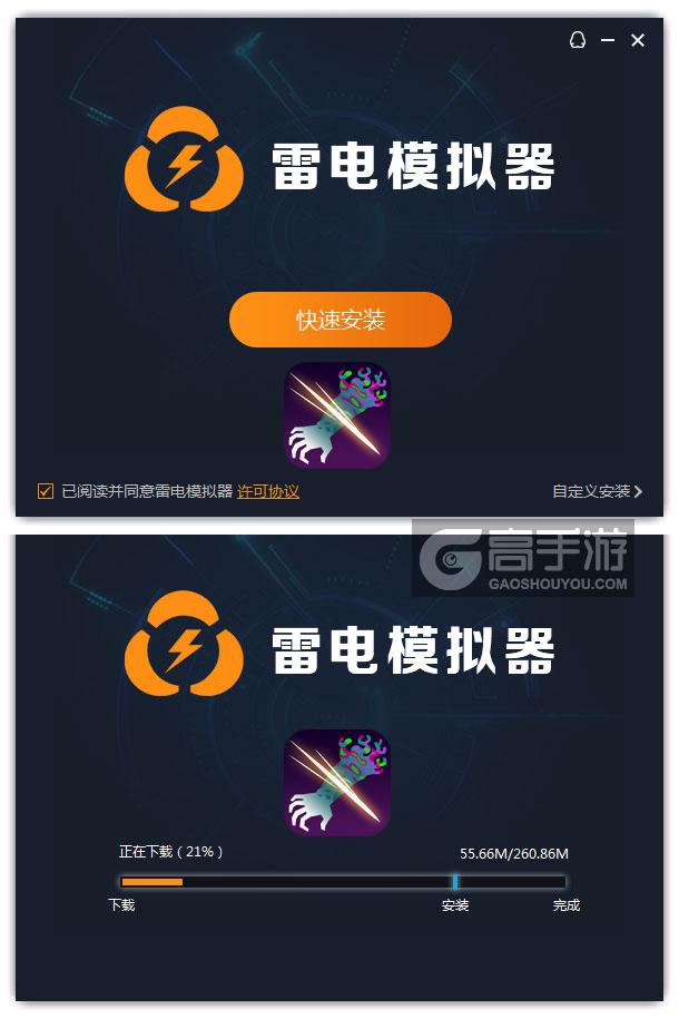  断臂电脑版安装过程