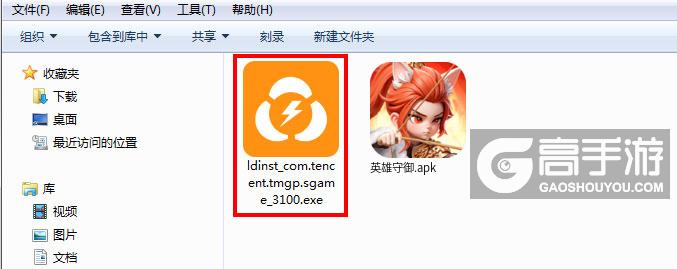  英雄守御电脑版安装程序