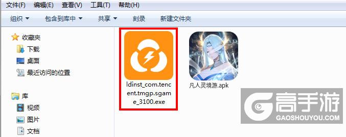  凡人灵境游电脑版安装程序
