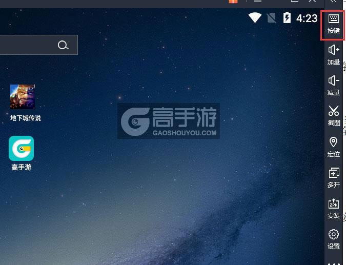  地下城传说电脑版键位设置