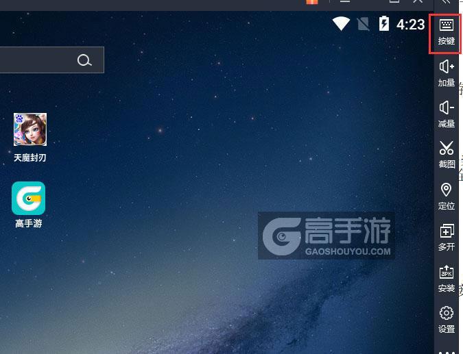  天魔封刃电脑版键位设置