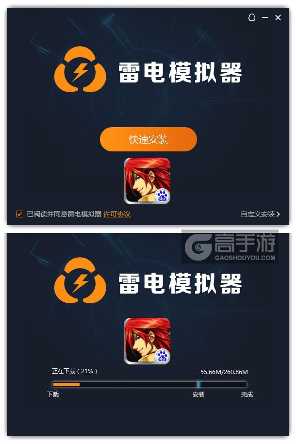  重装机兵电脑版安装过程