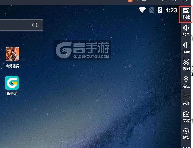  山海志异电脑版键位设置