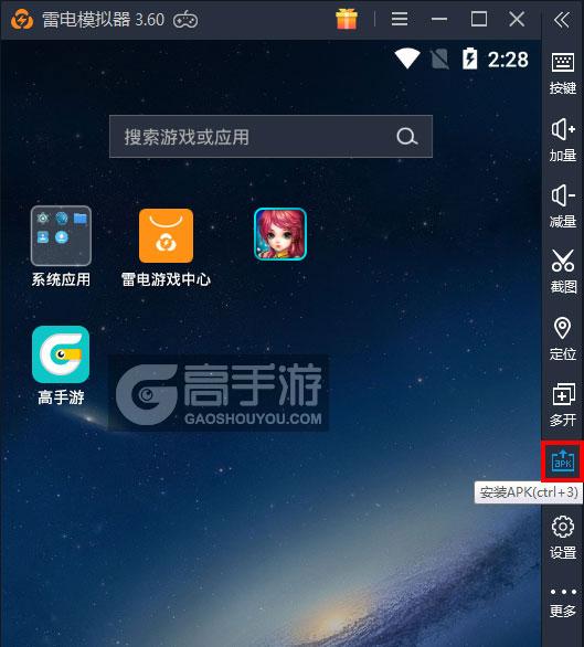  永生门电脑版从电脑安装游戏