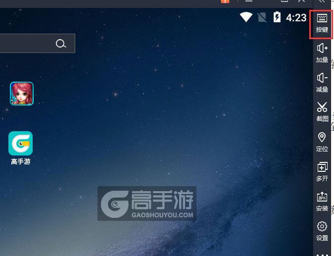  永生门电脑版键位设置