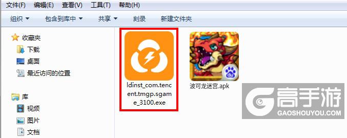  波可龙迷宫电脑版安装程序