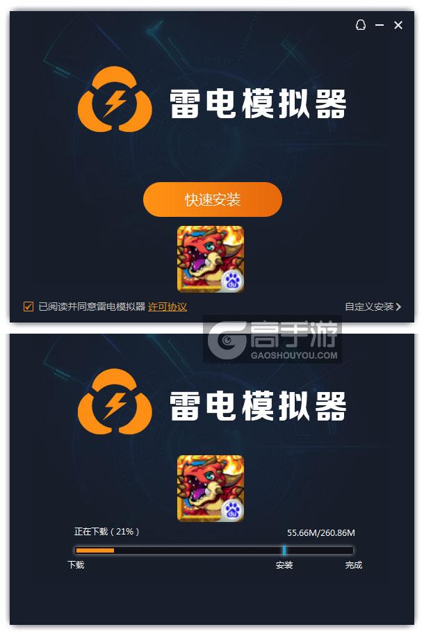  波可龙迷宫电脑版安装过程
