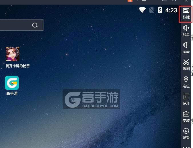  揭开卡牌的秘密电脑版键位设置