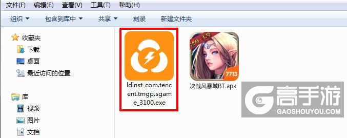  决战风暴城BT电脑版安装程序