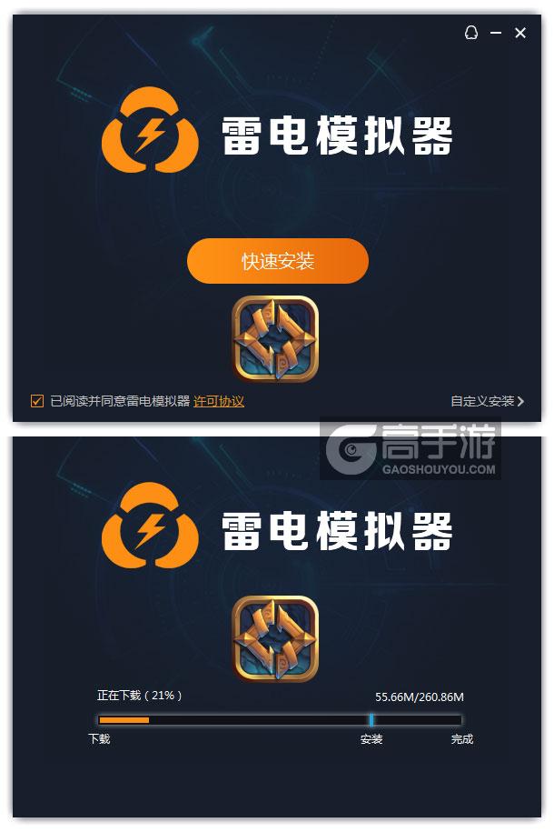  兽人杀电脑版安装过程