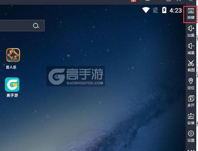 兽人杀电脑版键位设置