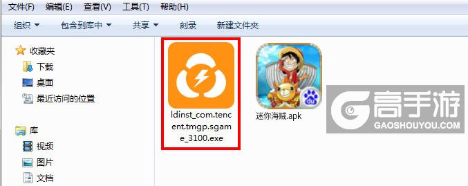  迷你海贼电脑版安装程序