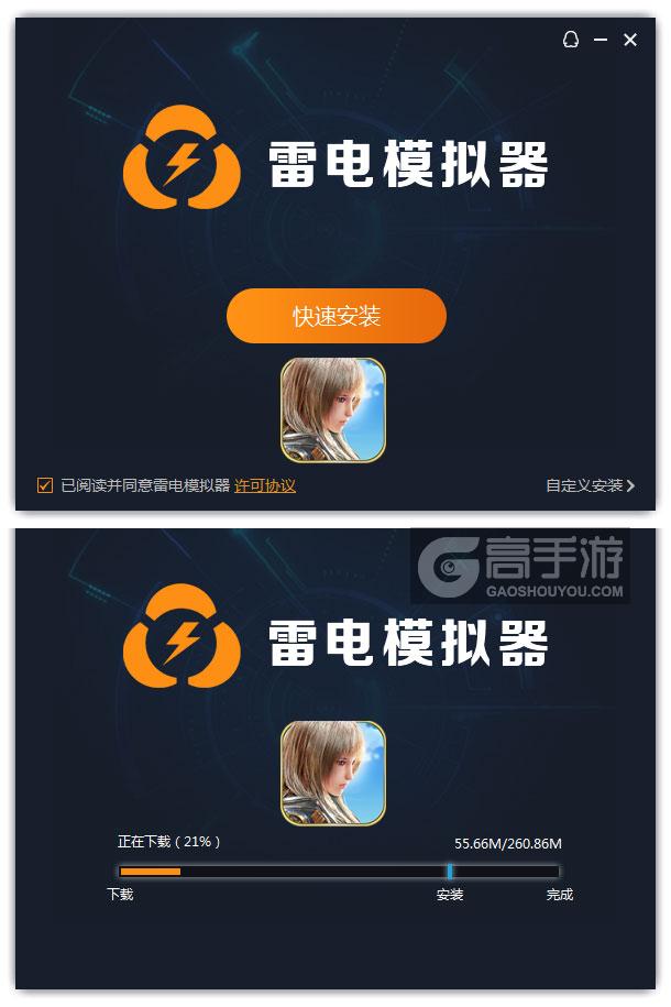  超神学院-福利版电脑版安装过程