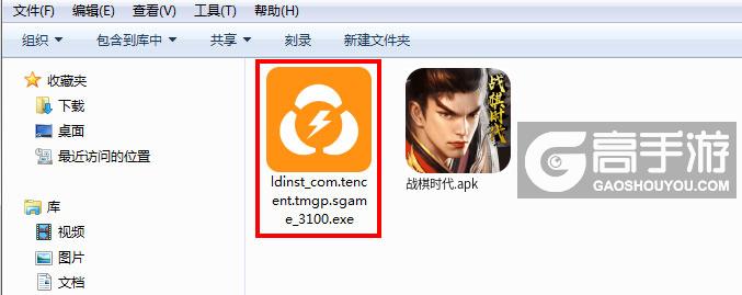  战棋时代电脑版安装程序