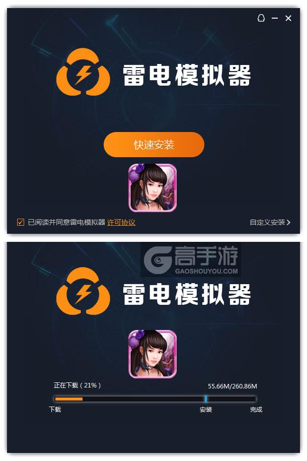  小师妹HD电脑版安装过程