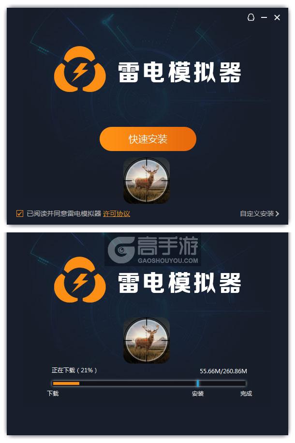  疯狂神射手电脑版安装过程