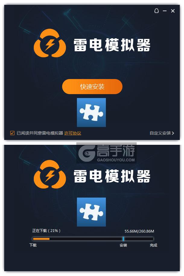  拼图游戏电脑版安装过程