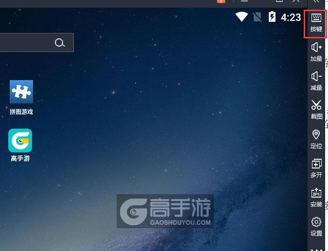  拼图游戏电脑版键位设置