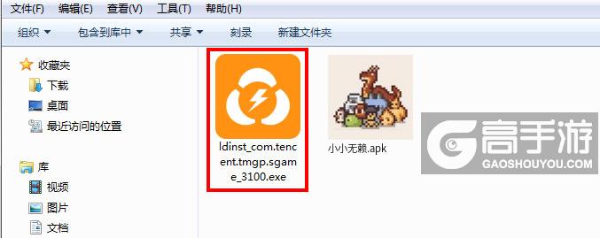  小小无赖电脑版安装程序