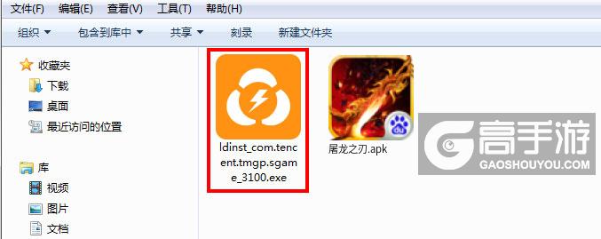  屠龙之刃电脑版安装程序