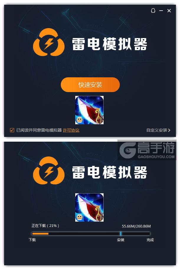  大侠挂个机电脑版安装过程