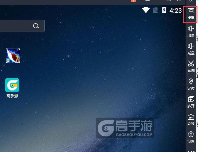  大侠挂个机电脑版键位设置